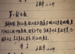 王銘章的最后三封電報