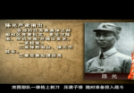 陳光11.png