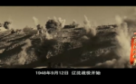 抗戰(zhàn)夫妻.png