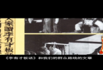黎玉與山東抗戰(zhàn)下.png